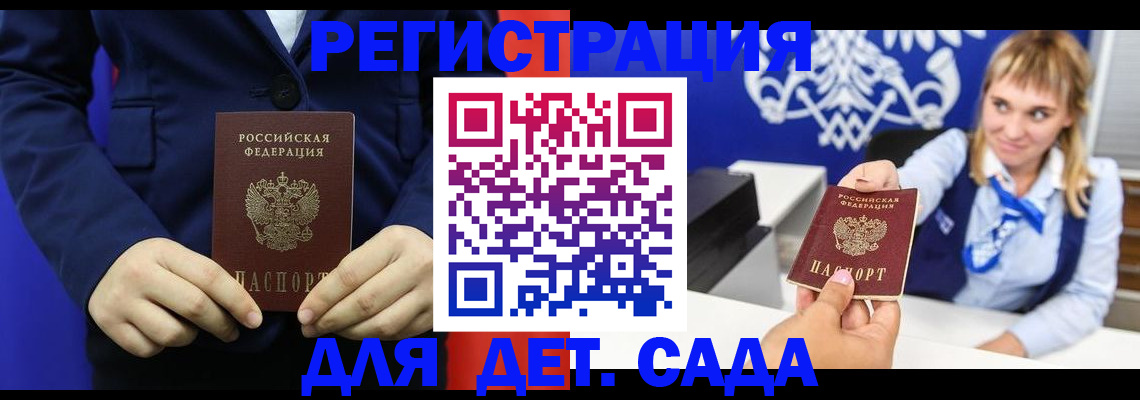 временная регистрация в квартире в Мамадыше